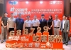 丫霸！又一福清哥的企业上市！