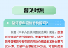 赔偿2万多！福清两人恶意破坏公物被罚！