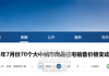 房价涨了跌了？数据公布！