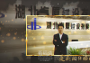 缴税逾2亿元！福清这个“创二代”厉害了