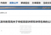 福清8名教师正在申报高级讲师