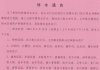福清停水通告！扩散周知！