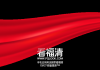 喜报丨福清京师学校2025届中考再创佳绩
