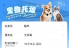 定了！福州可以高铁托运宠物了！这样操作↓