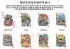 从扑克牌到大富翁！看福清文创如何玩出新花样→