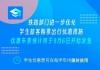 火车学生票新政！优惠范围扩大，可享“折上折”