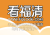 【喜报】福清实小虎溪校区荣获国字称号！