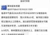 台风已到福建！福清继续发布蓝色预警