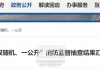 福清抽查14家企业，8家企业责令限期改正！