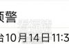 紧急预警！福清刚刚发布！关窗！关窗！