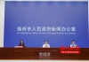 全省首例！福州警方破获“职业闭店人”诈骗案！