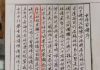 “我们的先祖来自福清东瀚！”