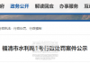 福清严某，被罚款10万元！