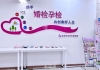 福清市妇幼婚检窗口已搬迁！新人别跑空！