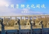 你所不知道的福清一中（九）一套北京四合院都不换的“...