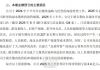 学胖东来，关227店，砸7亿多！永辉转型半年预亏2.4亿