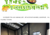 福清旅游餐厅，招商啦！