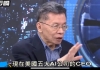 英特尔CEO陈立武实际上的祖籍是福州福清人