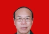 福清人当中又多了一位院士！