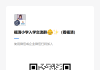 2025年福清小学招生指南（汇总帖）