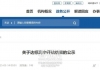 公示！福清1所学校拟确认达标高中！