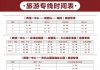 国庆假期免费直达！五条旅游直通线路带你畅游福清！