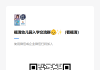 2025年福清幼儿园招生指南（汇总帖）