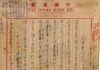 这些文物见证玉融儿女抗战历史（一）