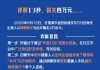 福清男子裸聊13秒，损失4万元……