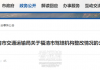 福清三家驾校被要求整改！