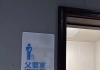 多地商场有了“父婴室”，你怎么看？