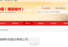 福清一电梯维保公司被罚！