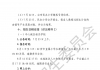 福清2025年小学、初中划片出炉