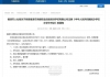 正式注销！福清一所民办学校将停止办学