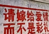 终于有人敢说福清彩礼高了！写的太好了！