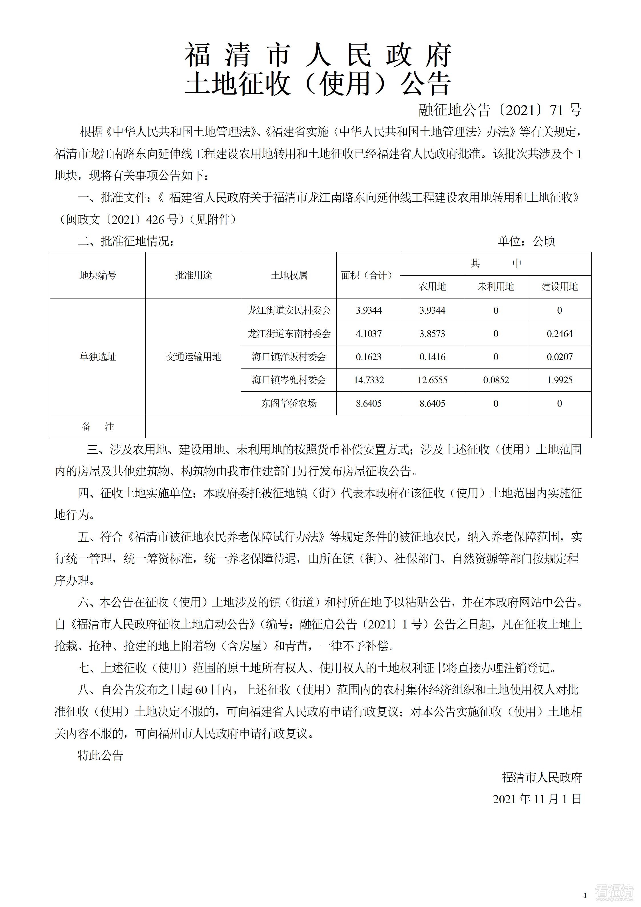 龙江南路东向延伸线.jpg