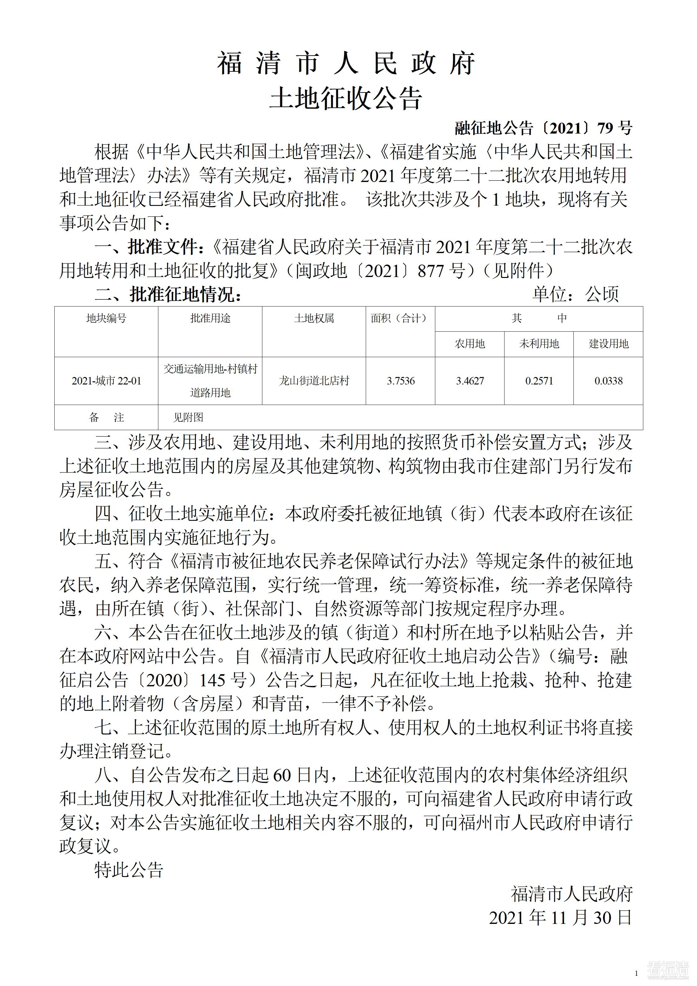 山水大道（福泽大道-福泽庄园）道路工程.jpg