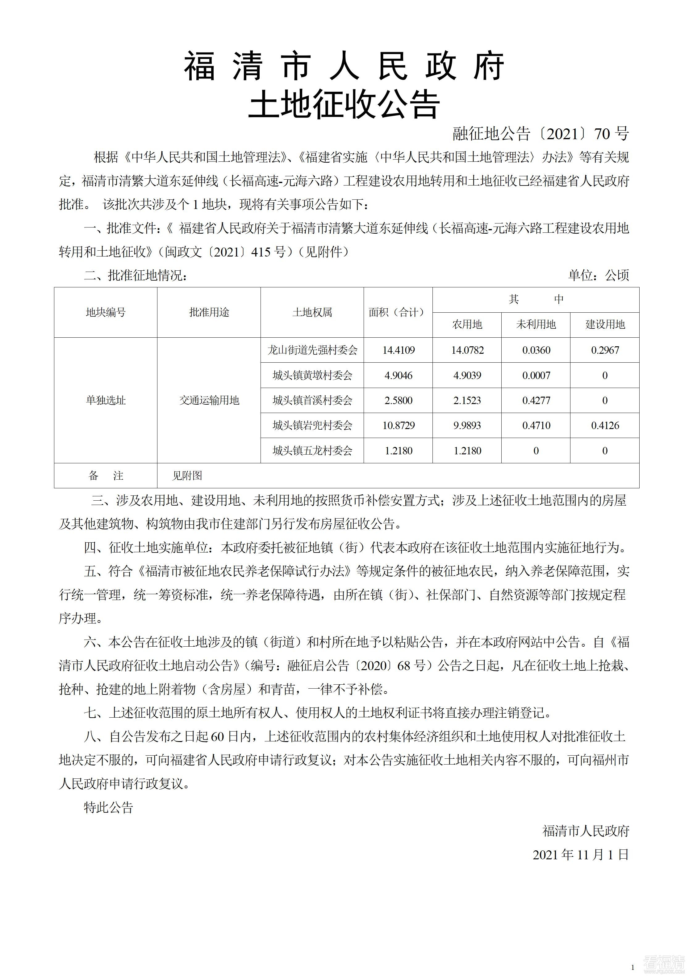 清繁大道东延伸线（长福高速-元海六路）.jpg