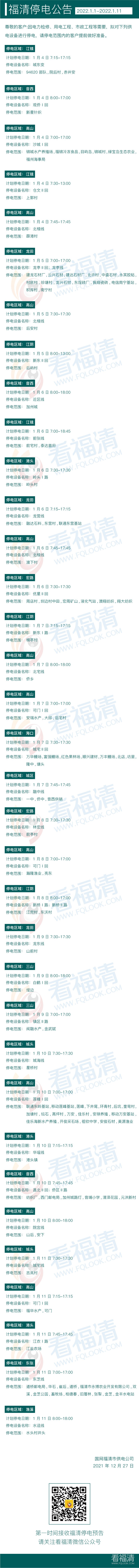 微信图片_20211227164607.jpg