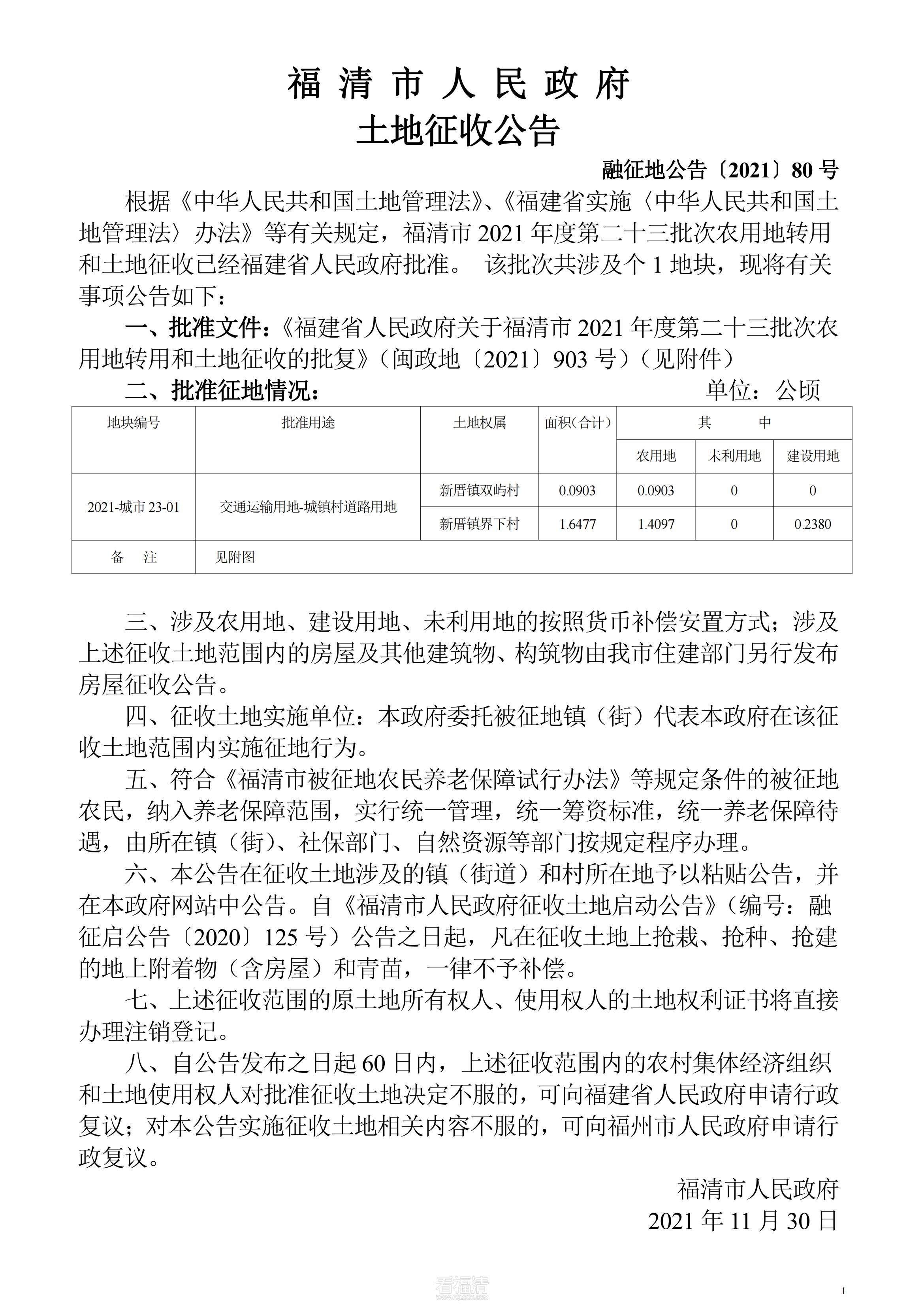 福州江阴港城经济区纬21路（324国道至经10路）道路工程_00.jpg