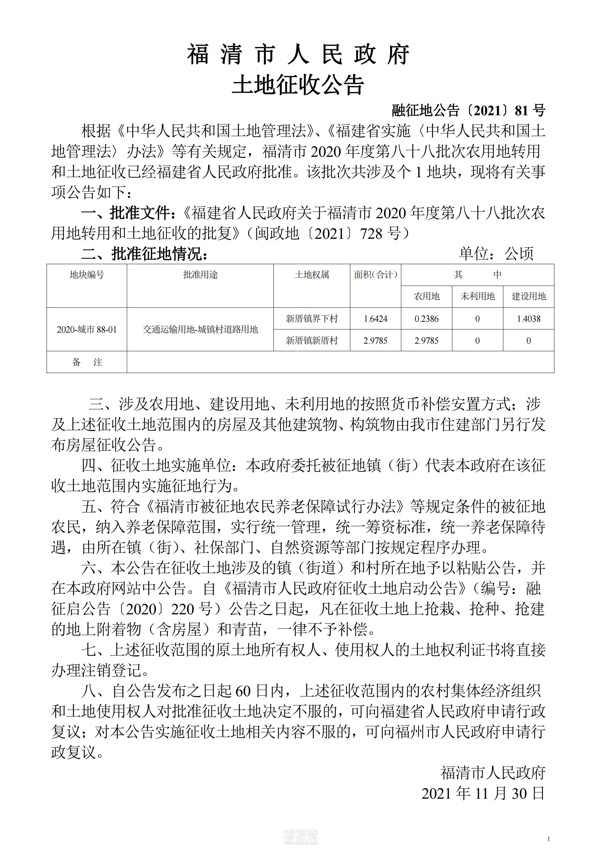 福清出口加工区经7北路（新江公路至纬6路段）道路工程_00.jpg