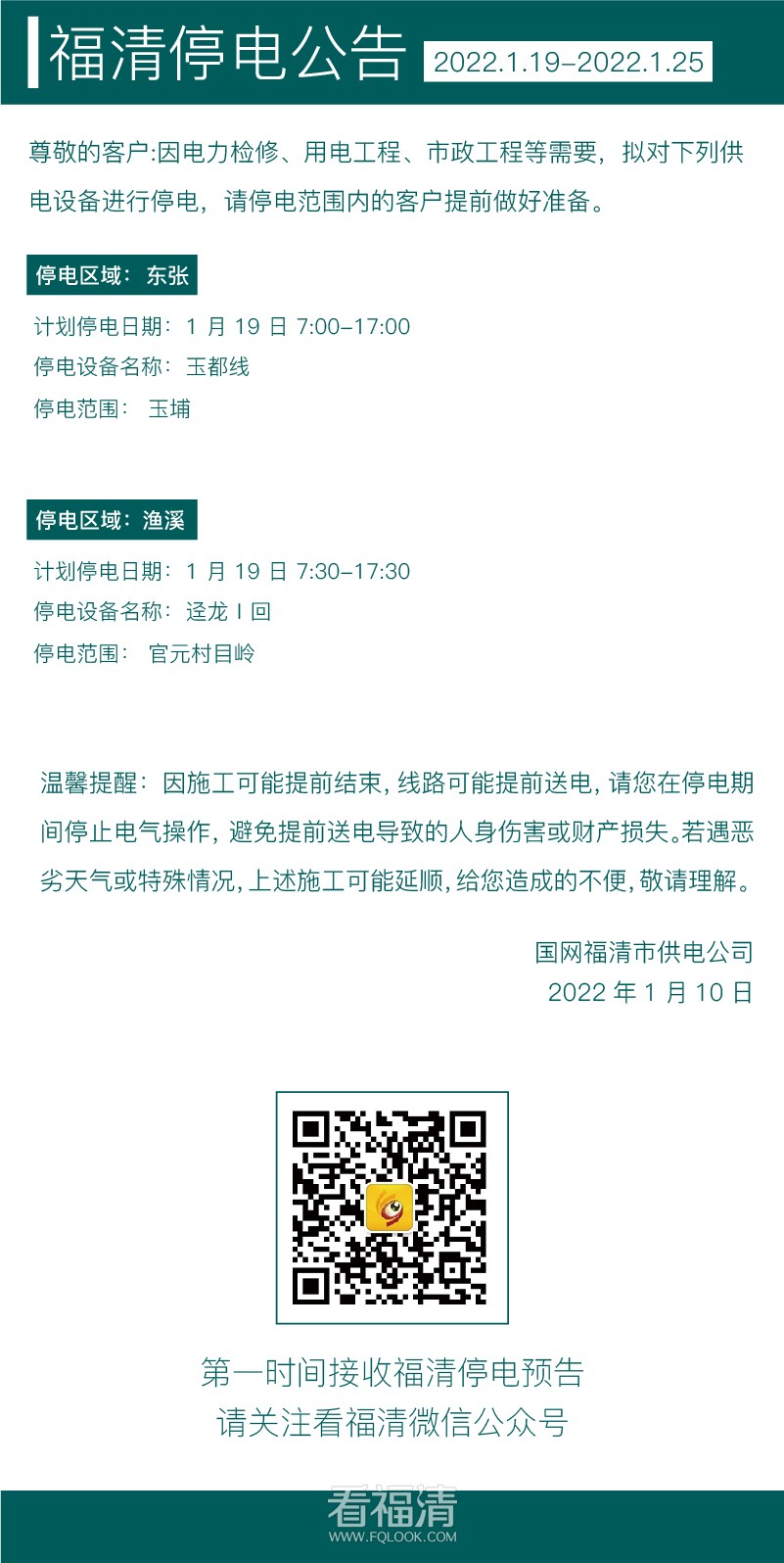 微信图片_20220110105138.jpg