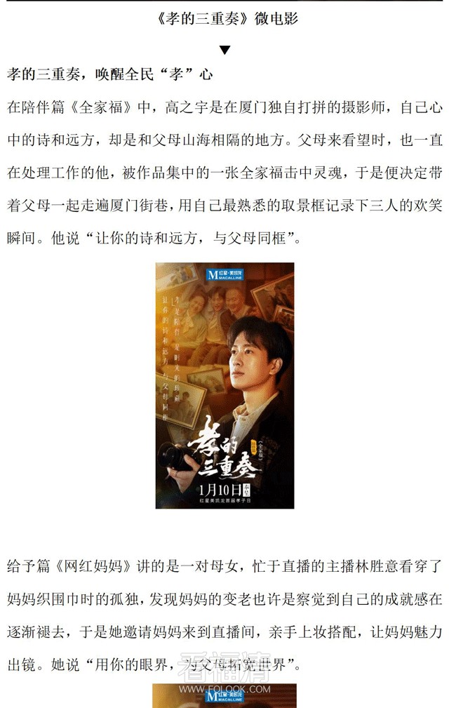红星美凯龙·孝子日-通稿_01_02.jpg