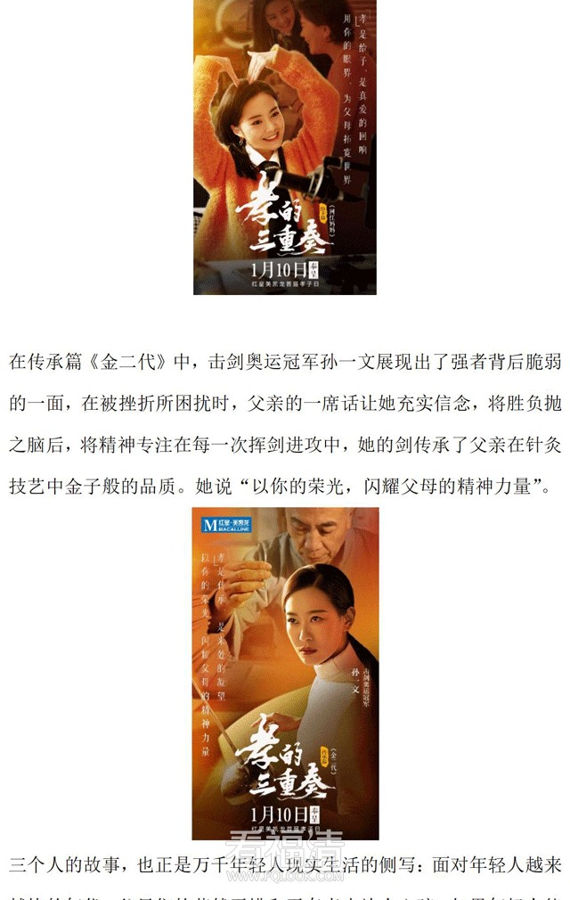 红星美凯龙·孝子日-通稿_01_03.jpg