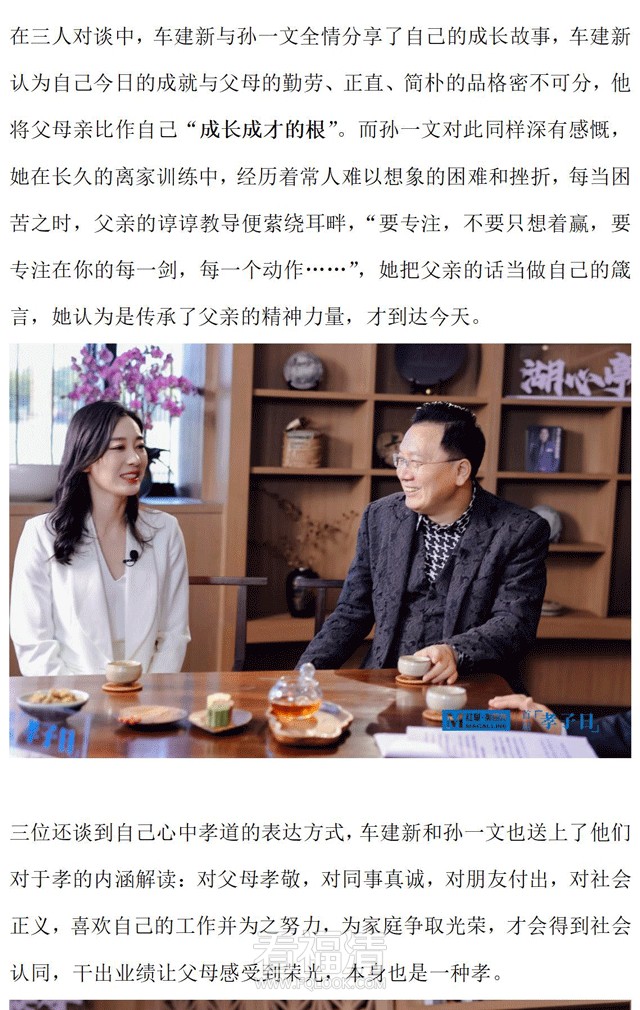 红星美凯龙·孝子日-通稿_01_06.jpg