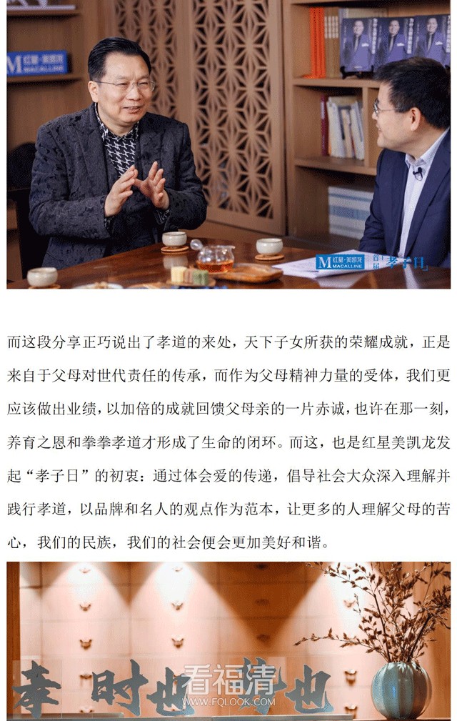 红星美凯龙·孝子日-通稿_01_07.jpg