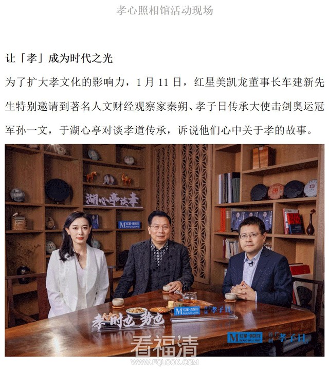 红星美凯龙·孝子日-通稿_01_05.jpg