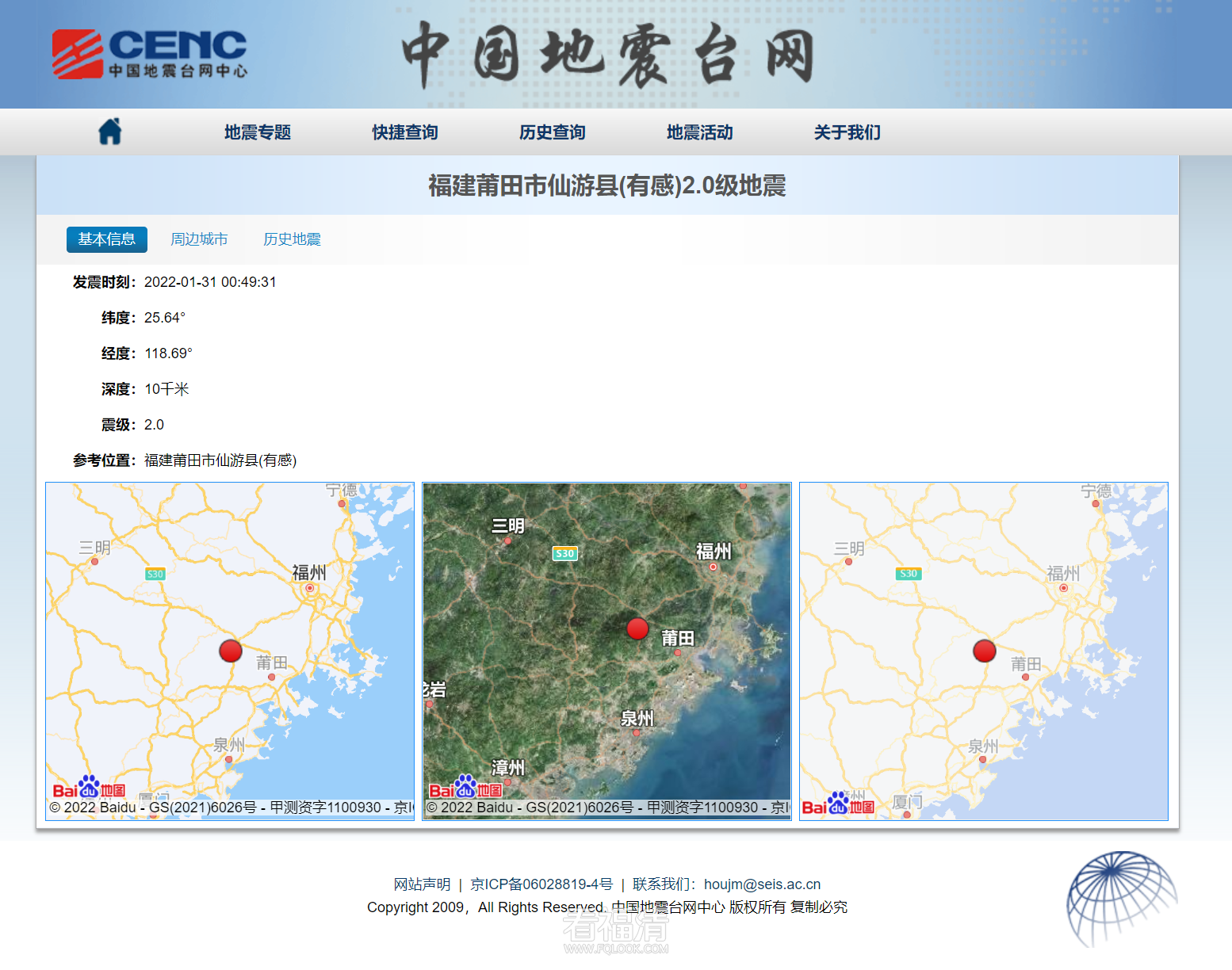企业微信截图_20220131010409.png