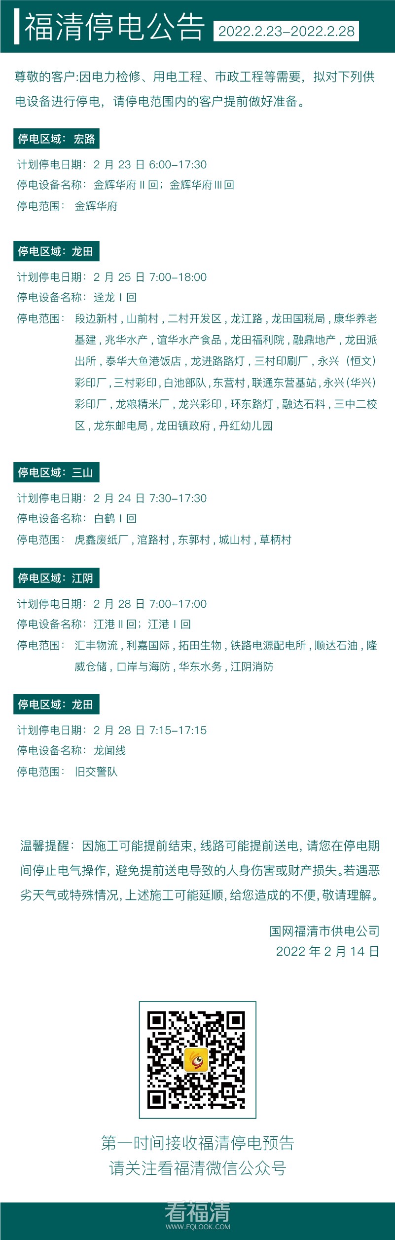 微信图片_20220214095744.jpg