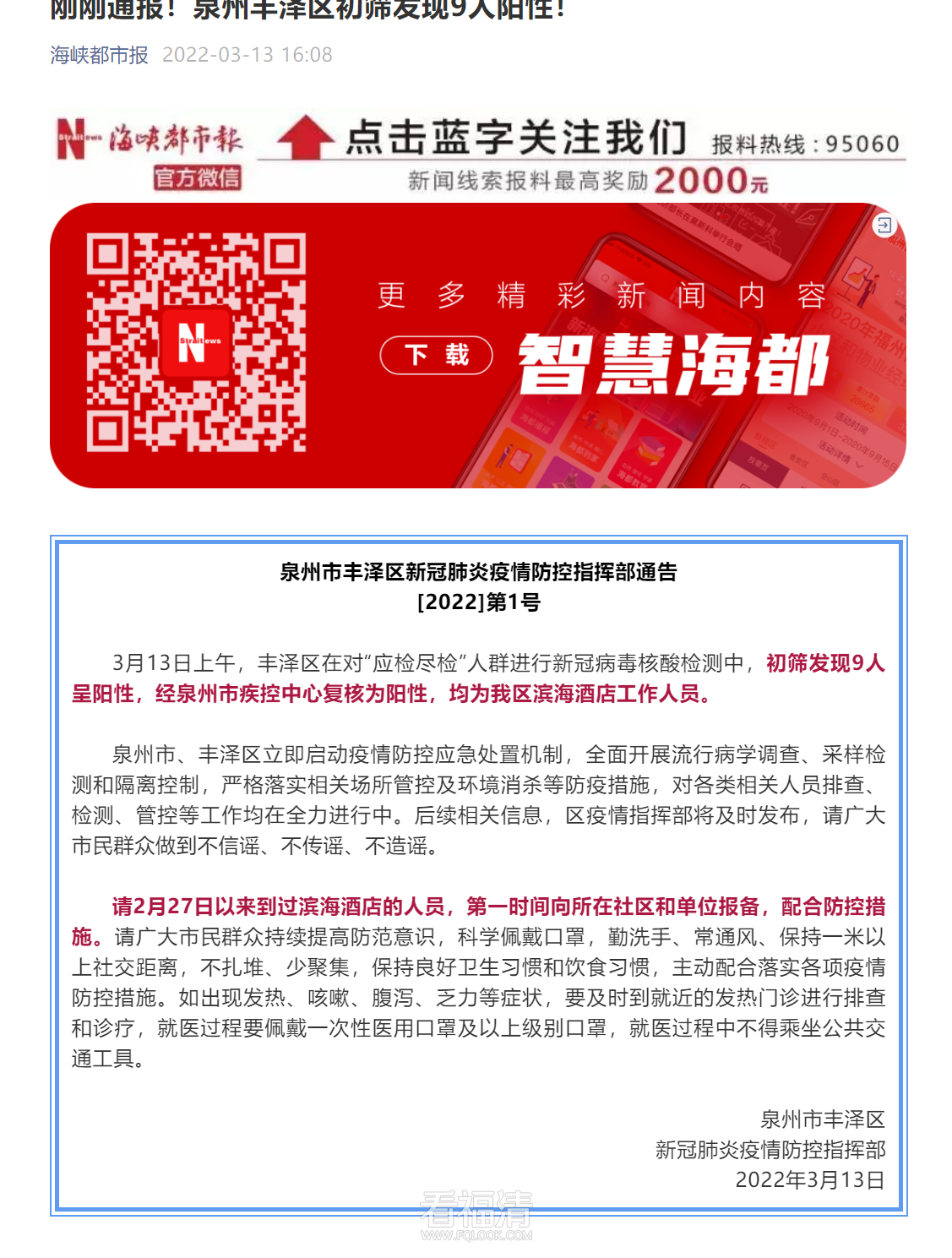 企业微信截图_20220313165757.png